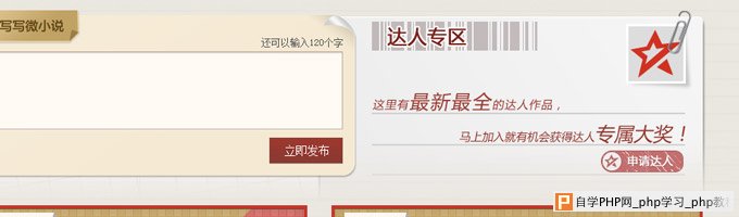 网页设计 专题页设计 网站元素 logo设计