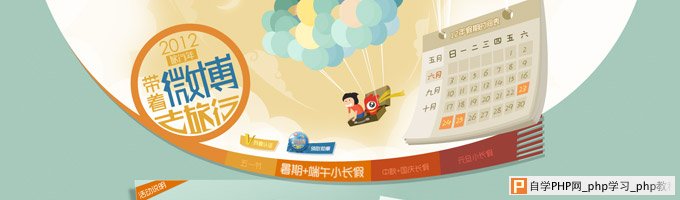 网页设计 专题页设计 网站元素 logo设计