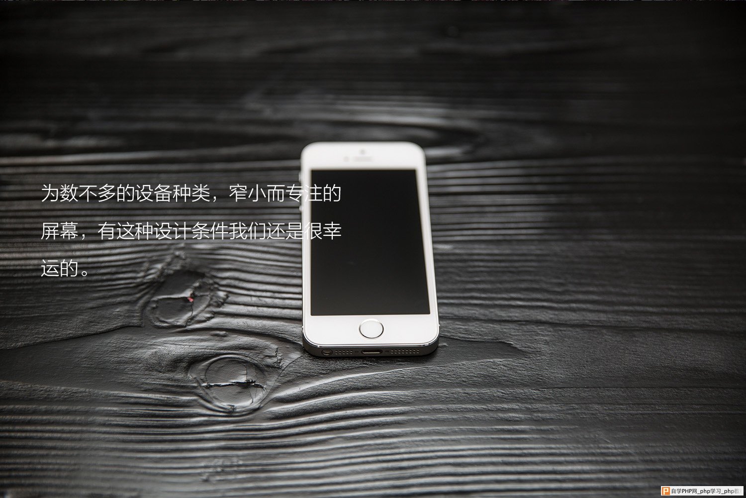 手把手带你入门IOS 8人机界面设计_交互设计教程