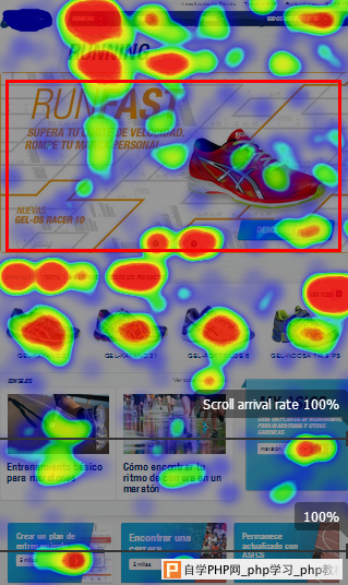 教你使用热点图优化网页设计_交互设计教程