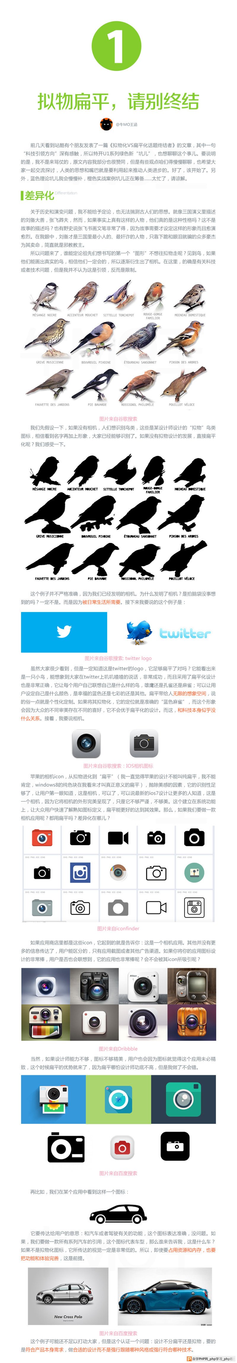 拟物扁平话题请别终结 三联