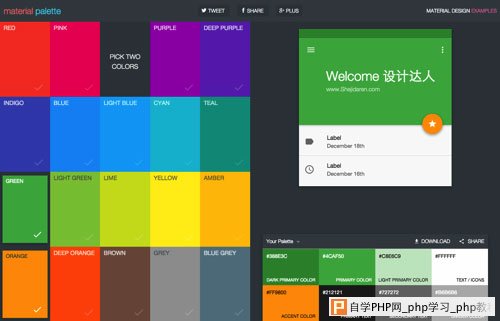 Material Design 配色