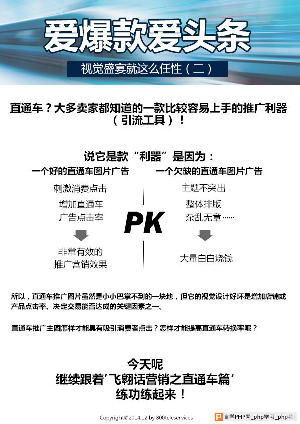 爱爆款专业电商带你装逼带你飞 三联