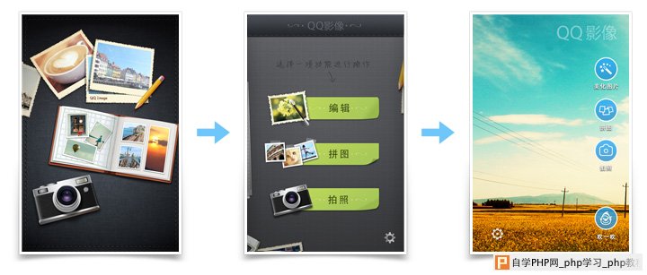 QQ影像 for iPhone 设计分享_交互设计教程