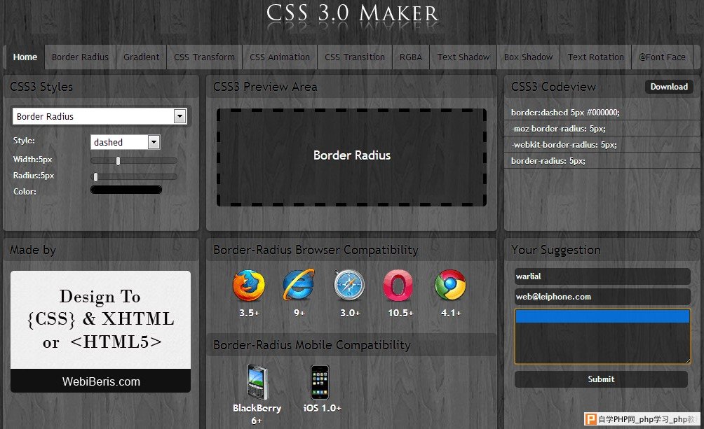 在网页设计中五款实用的CSS辅助开发工具_交互设