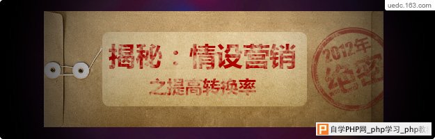 如何设计产品详情展示页 揭秘：情设营销之提高转换率 三联