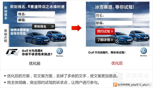 巧妙溶合,网页表单中的广告设计