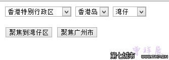 最新淘宝省市区联动组件 三联