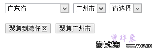 最新淘宝省市区联动组件-jquery版  by曽祥展