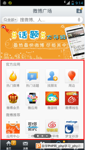 从用户出发 —— 移动设计原则小结