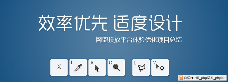 百度UEO：网盟投放平台体验优化项目总结 三联