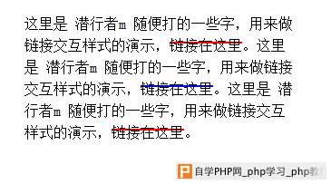 一种新型超链接交互样式设计方法与实现原理_交