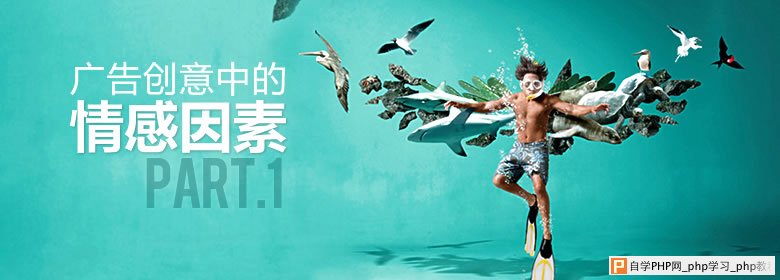 百度UEO：广告创意中的情感因素（一） 三联