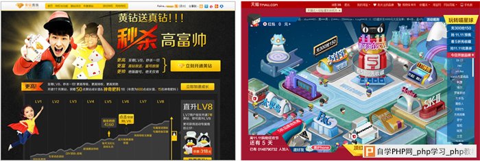 网站设计分析：活动页设计心得二三 三联