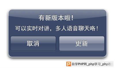 如何提醒用户更新应用？