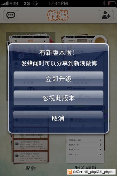 如何提醒用户更新应用？