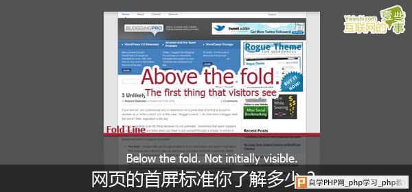 网站设计分析：网页的首屏标准你了解多少？ 三联