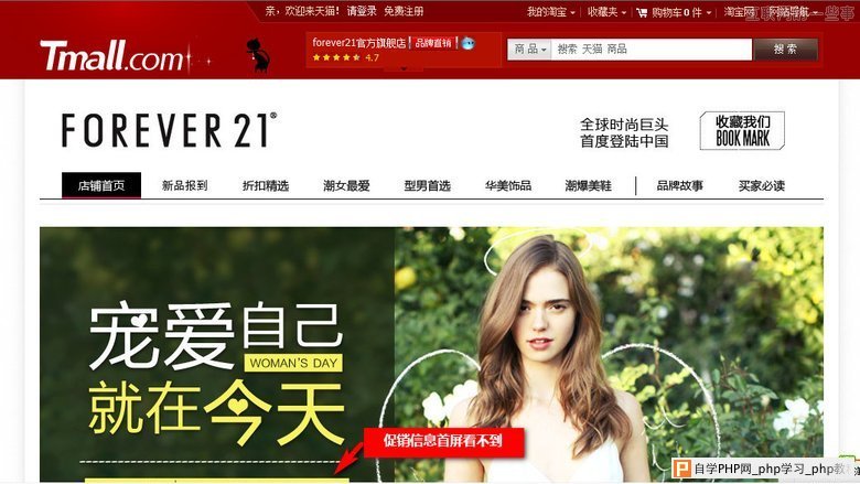 网页的首屏标准你了解多少？