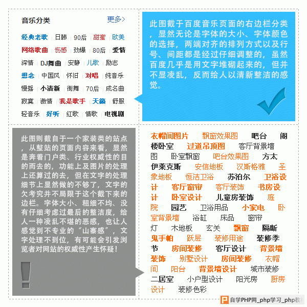 几步让你的网站精美亮瞎眼：字体篇 三联