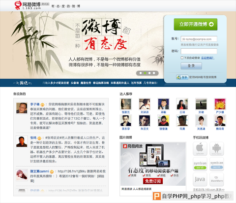 网站设计：如何回归内容 “简洁大气”设计指南 三联