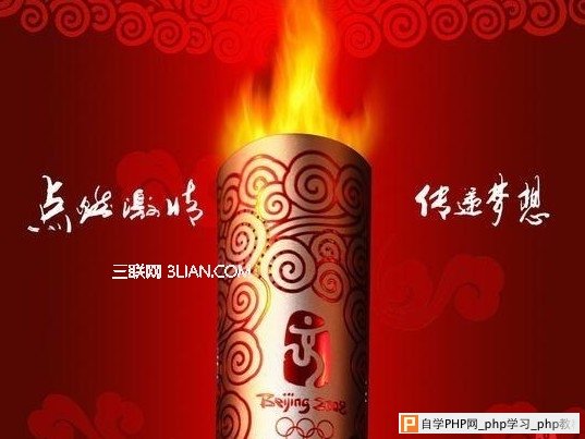 红色网站 网页 设计教程