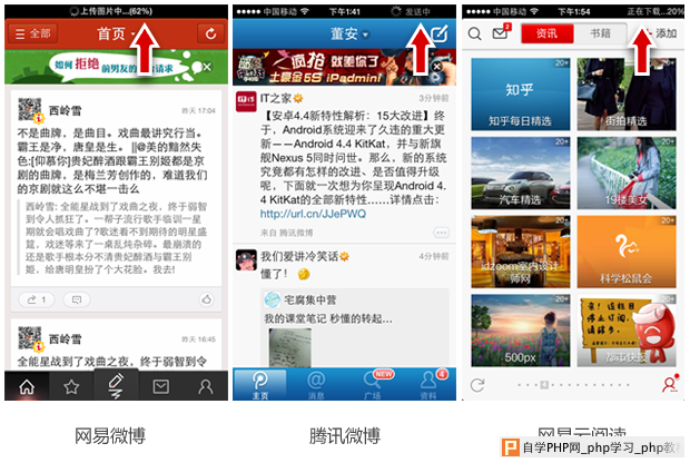 用设计为你的APP提速的6个方法 三联