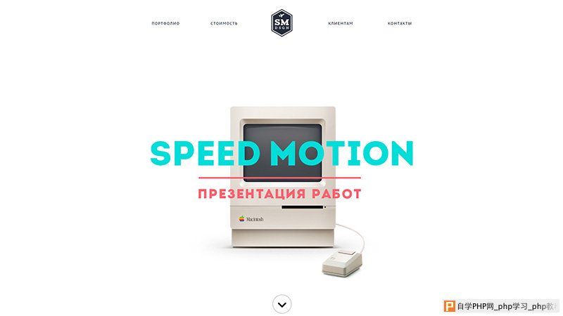 Speed Motion