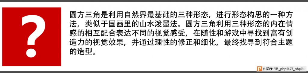 腾讯美女设计师教你了解圆、方、三角_交互设计