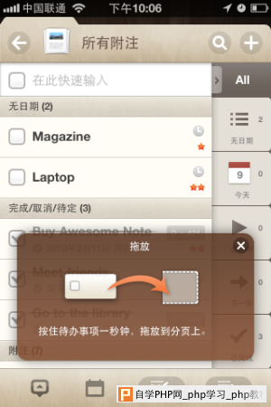IMG 1581 移动应用丰富动效的六点原则
