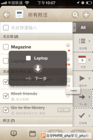 IMG 1582 移动应用丰富动效的六点原则