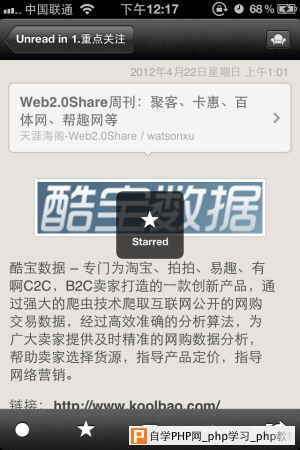 20120506121725 移动应用丰富动效的六点原则