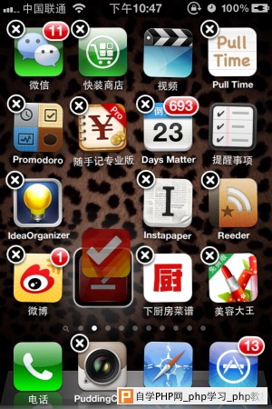 20120506224716 移动应用丰富动效的六点原则