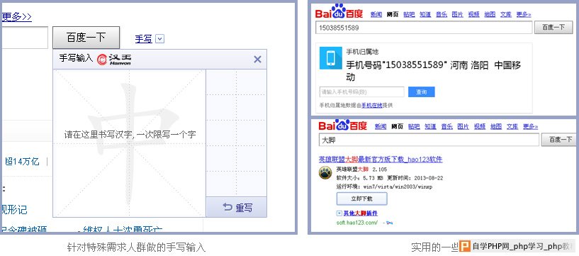 让我们一起聊聊网页上的微创新 三联