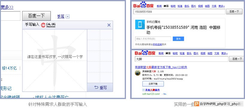 让我们一起聊聊网页上的微创新_交互设计教程