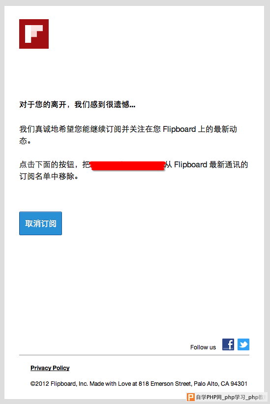 flipboard退订页面