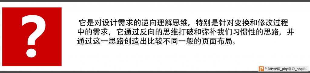 腾讯美女设计师教你欲擒故纵_交互设计教程