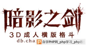 《暗影之剑》游戏官网设计经验分享 三联
