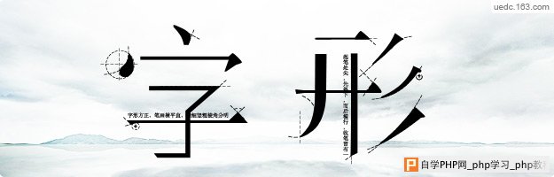 中英文基本字形的演变和发展 三联