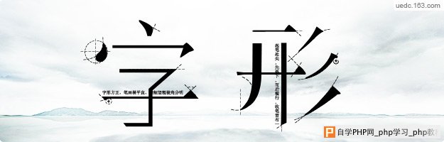 中英文基本字形的演变和发展_交互设计教程