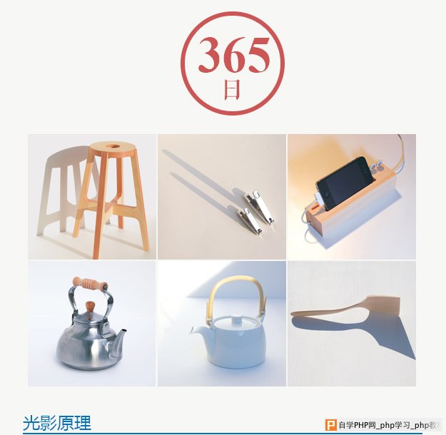 光影之中发现设计之美 三联