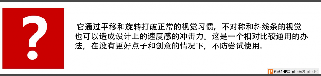 腾讯美女设计师教你乾坤大挪移_交互设计教程