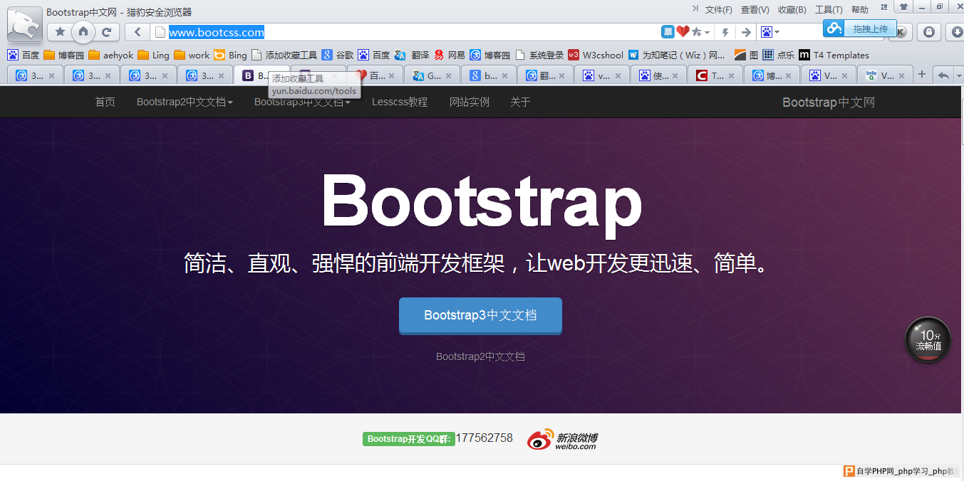 Bootstrap3.0入门知识    三联