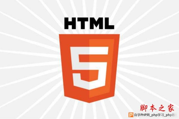 开发人员需知：HTML5性能分析面面观  脚本之家