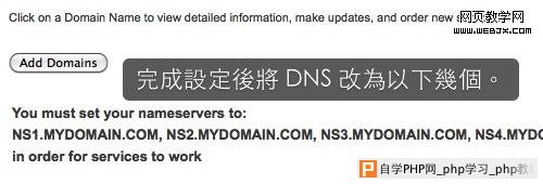 add domains MyDomain 免费DNS服务，包含网页转址、邮件转址及DNS设定