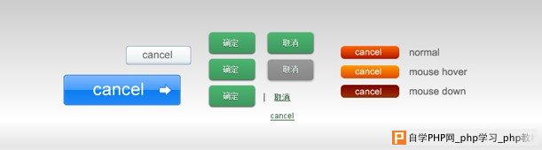 网站交互设计：非一般的“取消”按钮 - html/cs
