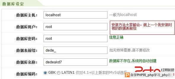 简单3步骤修改织梦数据表前缀 - html/css语言栏目