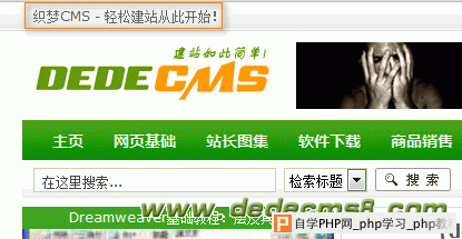 织梦CMS顶部添加横向登录框 - html/css语言栏目：