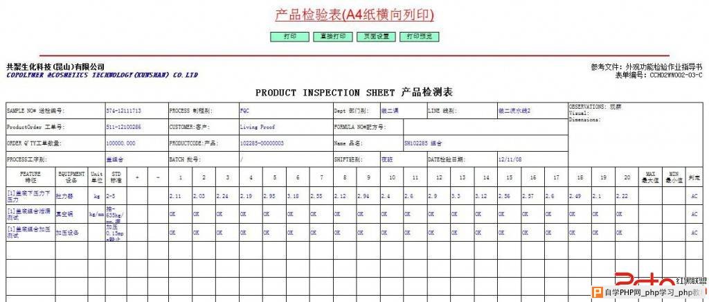 HTML报表 - html/css语言栏目：html.css - 自学php