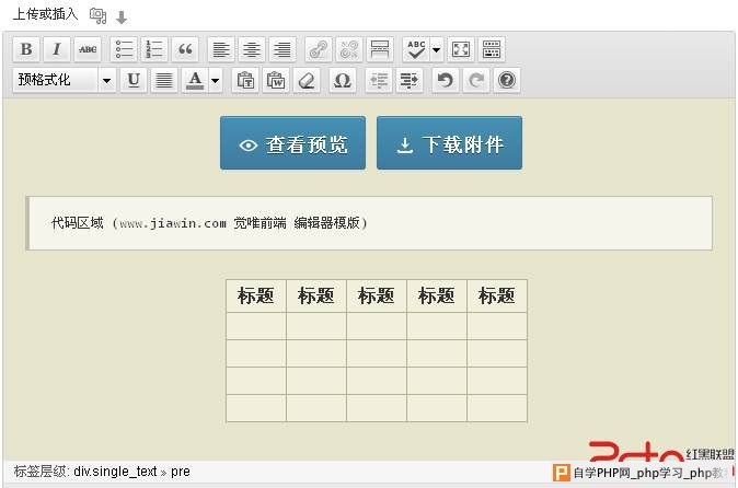 wordpress-editor-3