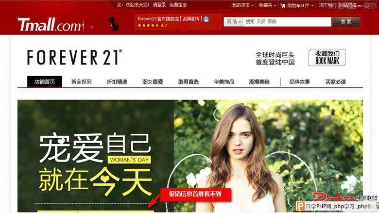 网页的首屏标准你了解多少？